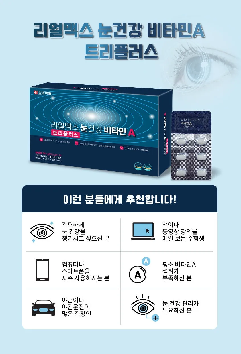 Ilyang Pharm Real Max Eyes Health Vitamin A Triple Plus 90 Tablets Vision Supplements Zinc Gifts