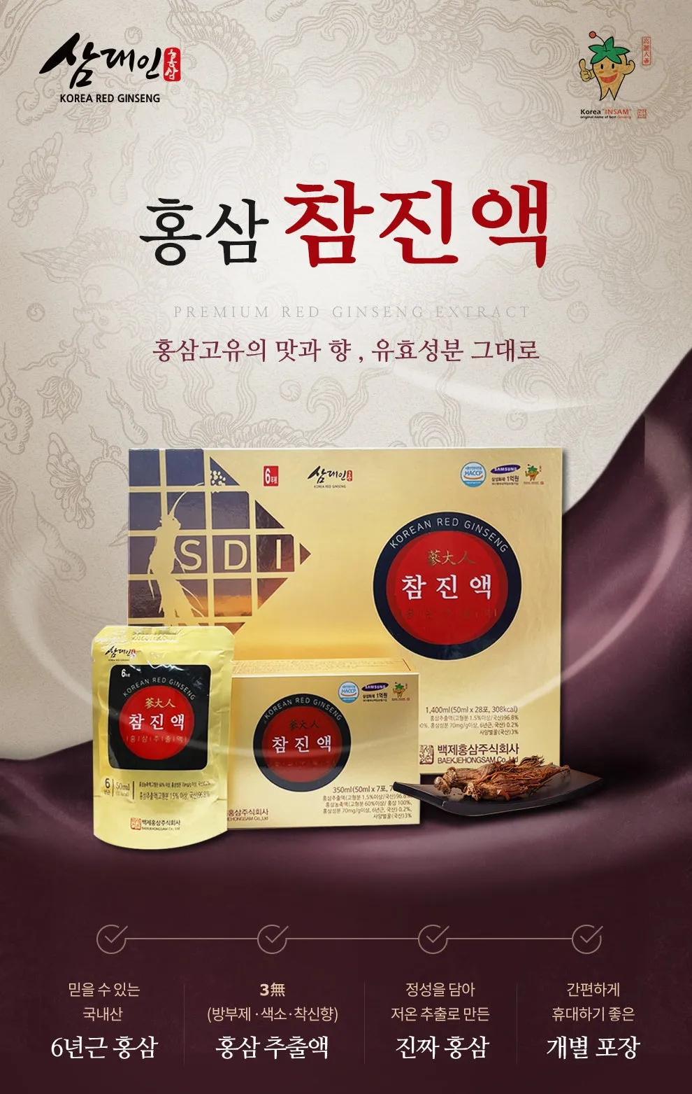 Samdaein Korean Red Ginseng Extracts Gifts Health Supplements 28ml 50 Pouches Foods Beverage Liquid Drink Honey Stick Sachets